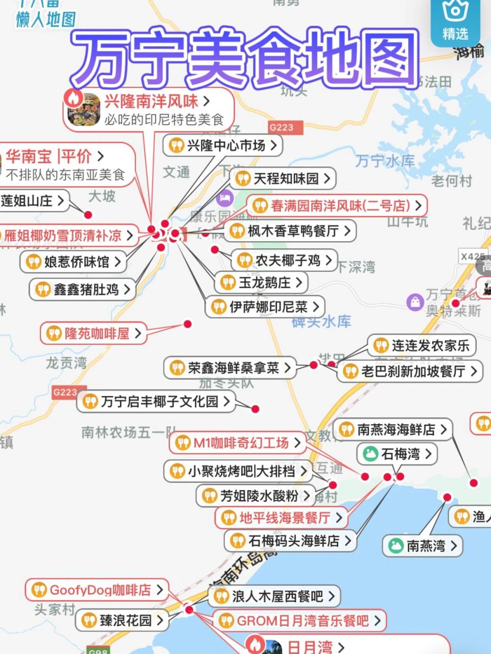 万宁日月湾地图图片