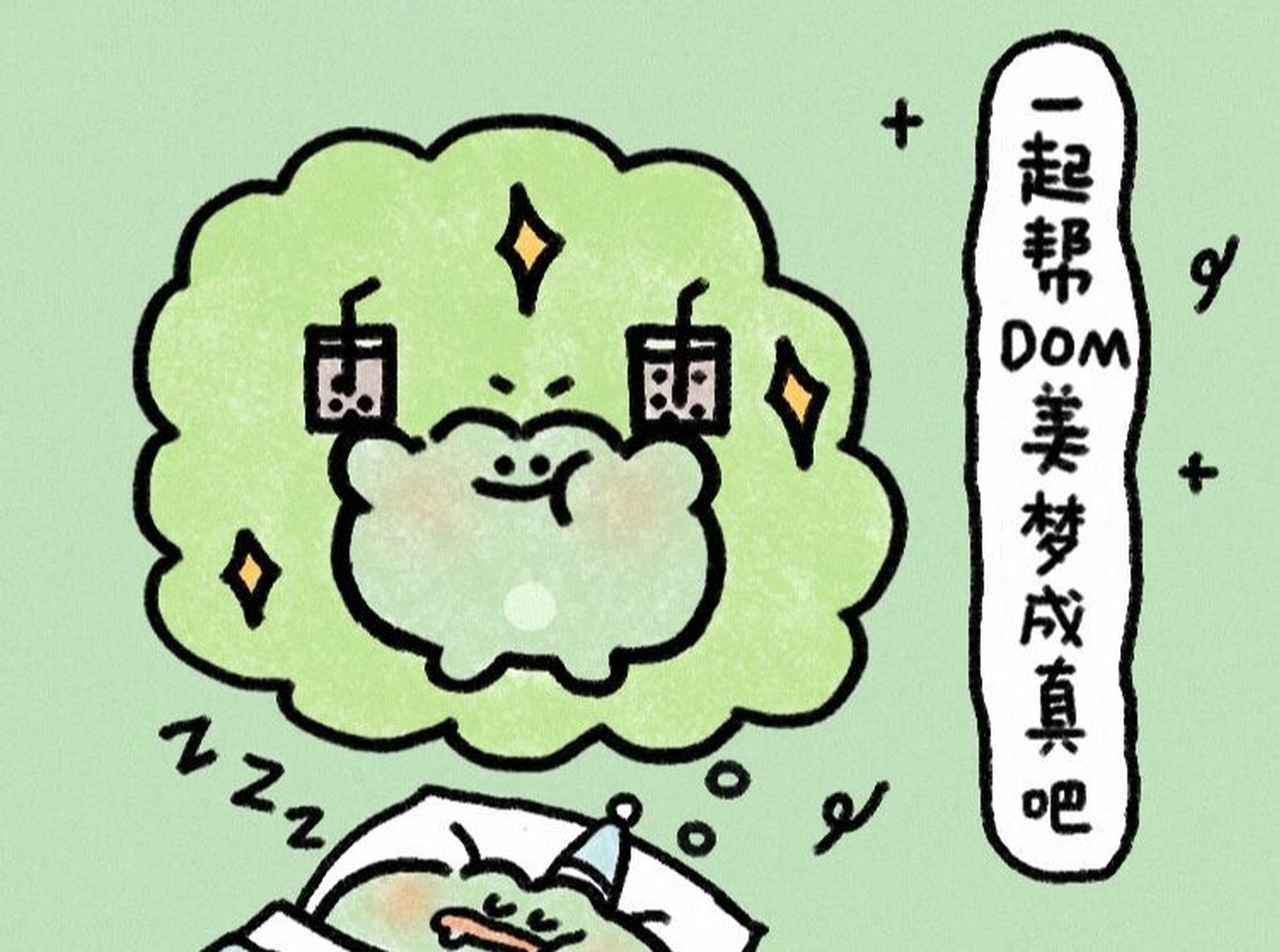 【95表情包更新啦】 90小青蛙豆姆这次动起来啦,希望大家能够喜欢