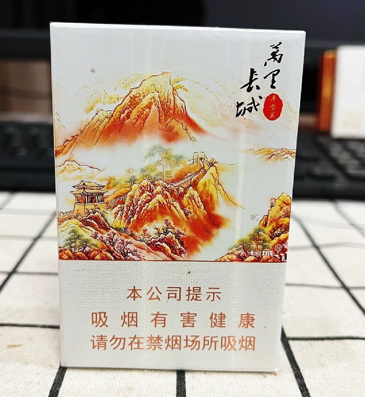 万里长城香烟