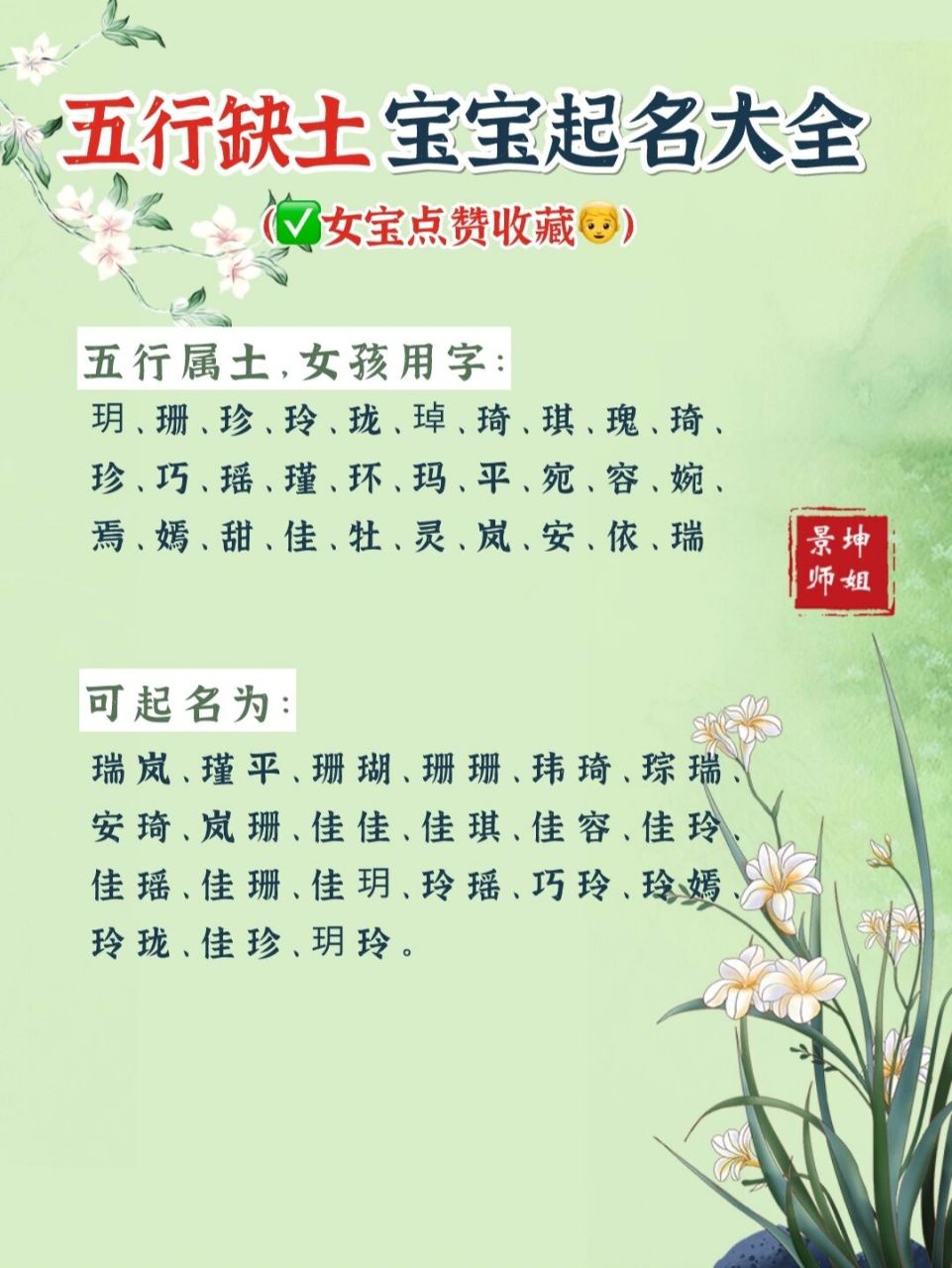 三画的起名吉利字女孩图片