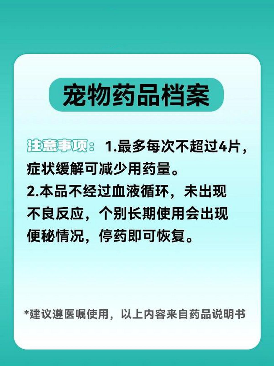 碱式碳酸铋片猫咪用量图片