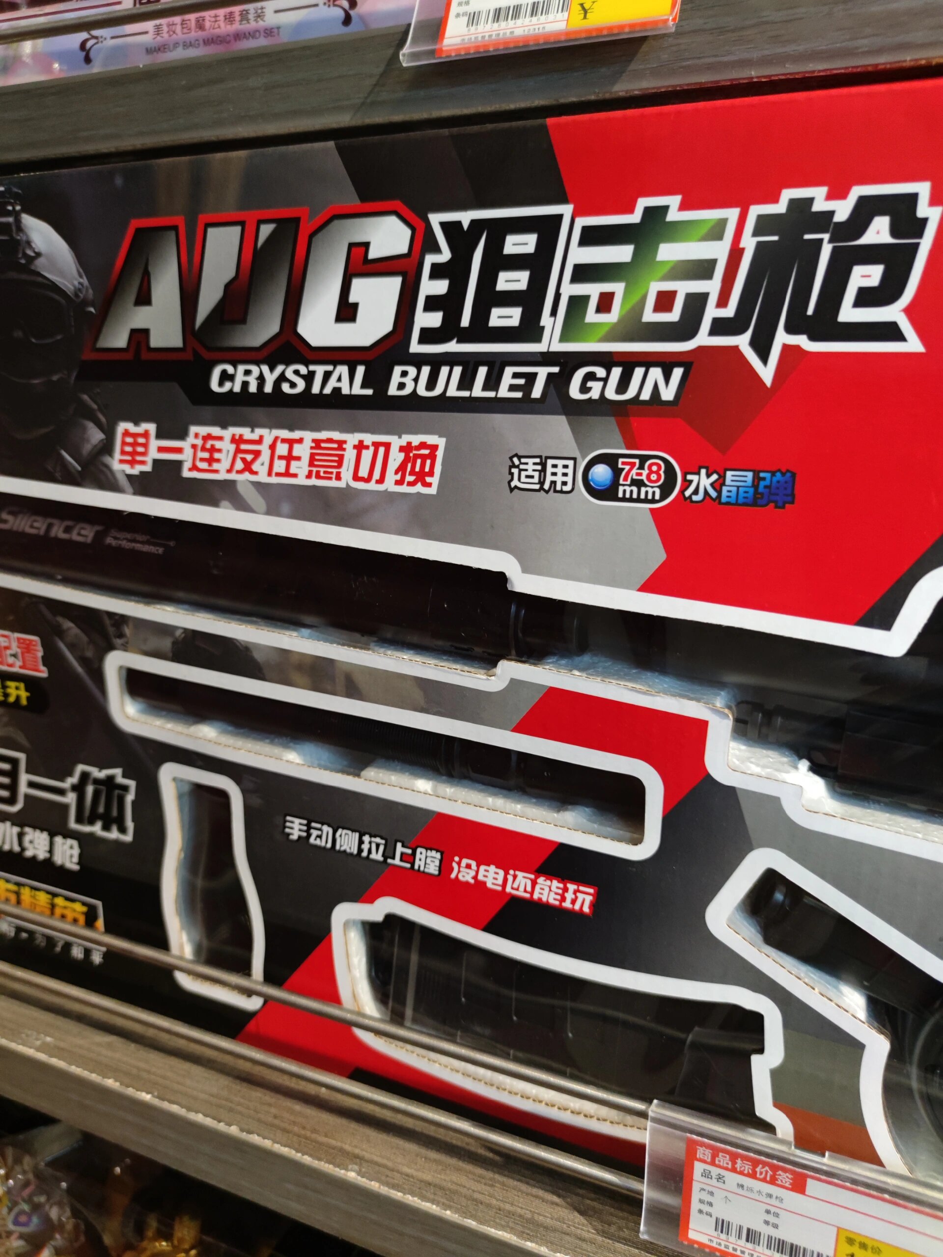 水弹枪 网上有卖这款吗,现在都是软弹的,没有水弹的了,儿子在超市看到