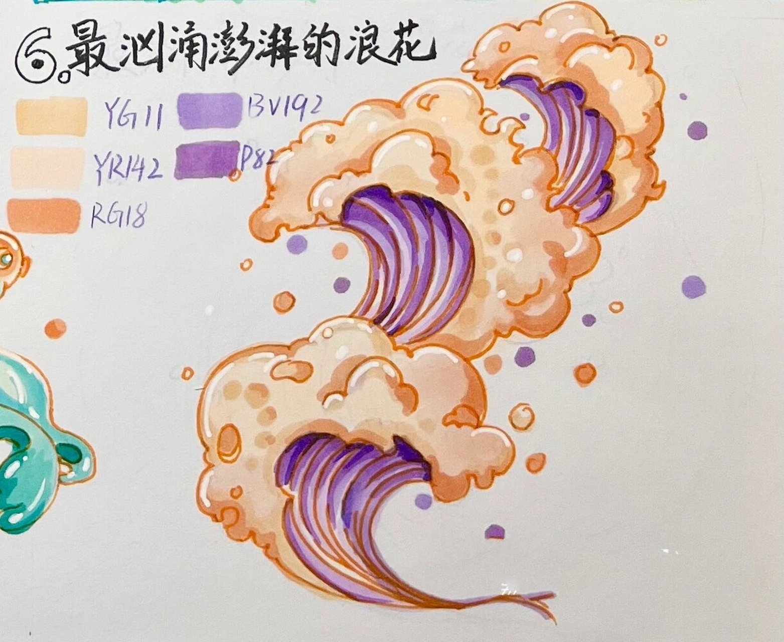 马克笔手绘—超实用万能水纹海浪素材附线稿 完整视频版可以评论区扣1