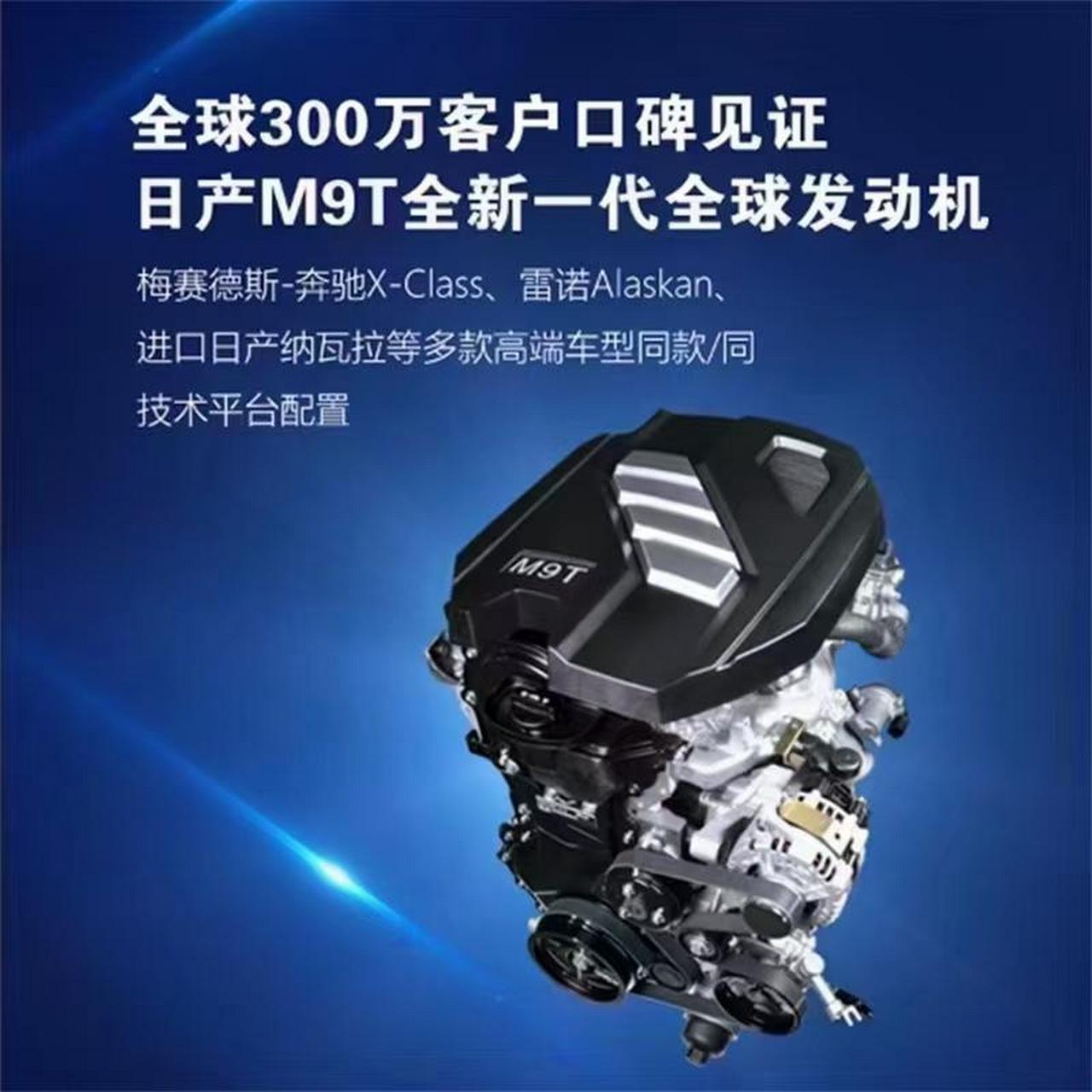 3t柴油m9t发动机,匹配采埃孚第二代8at变速箱,最大功率163马力,最大