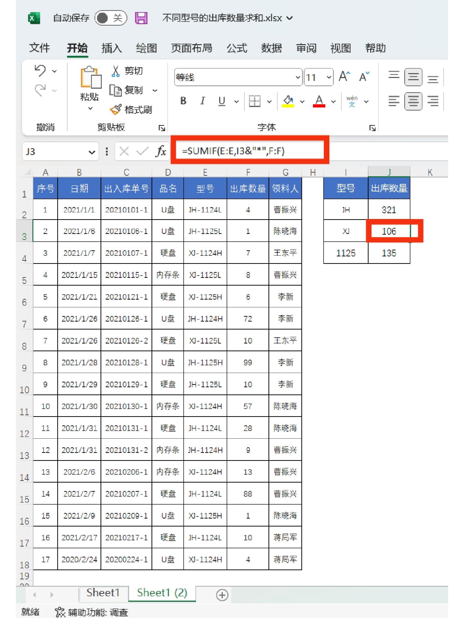 Excel表格权重自动求和公式=excel表格权重自动求和公式怎么设置