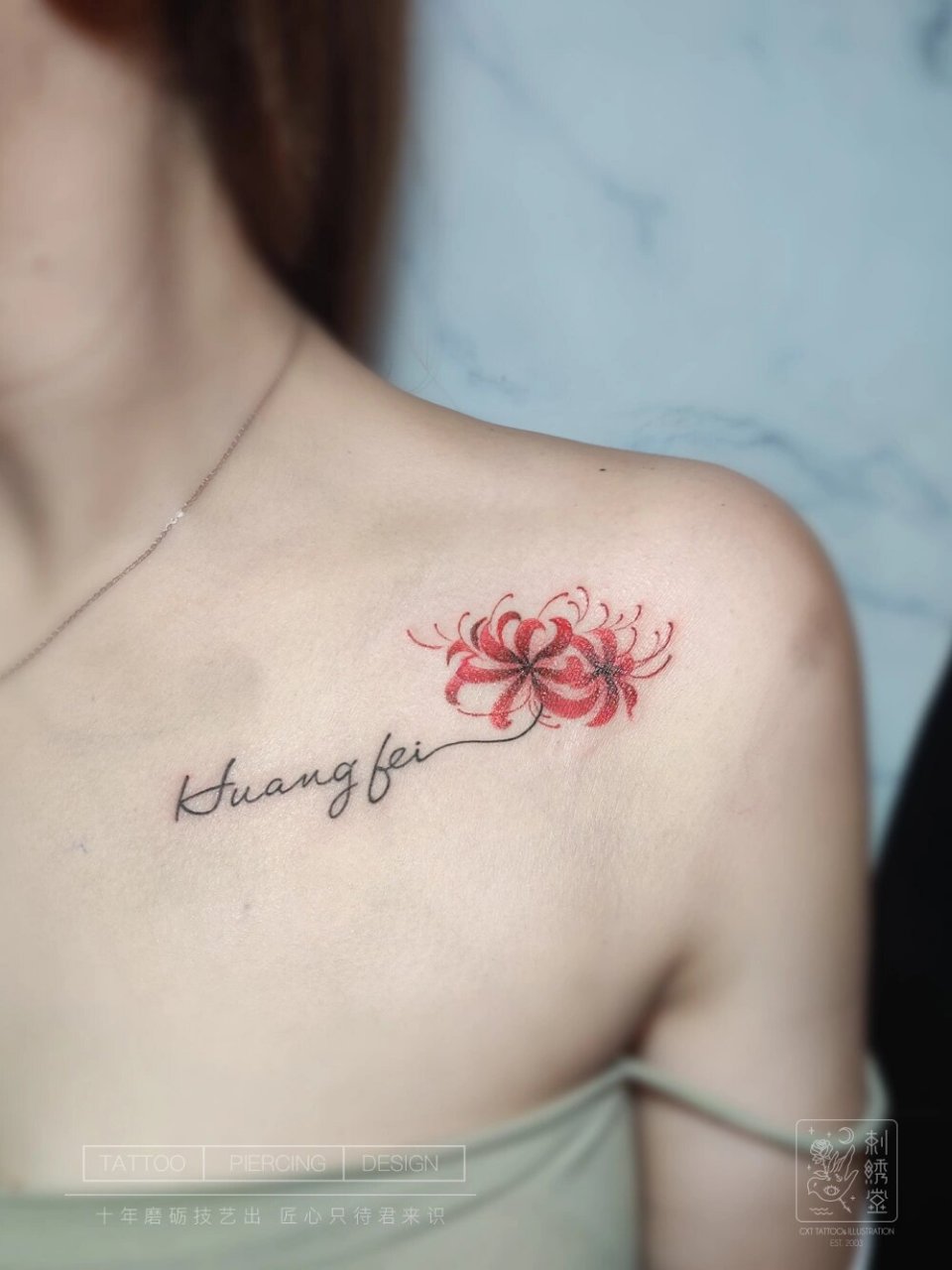 彼岸花纹身|锁骨纹身|南京纹身|刺绣堂纹身 锁骨的彼岸花纹身