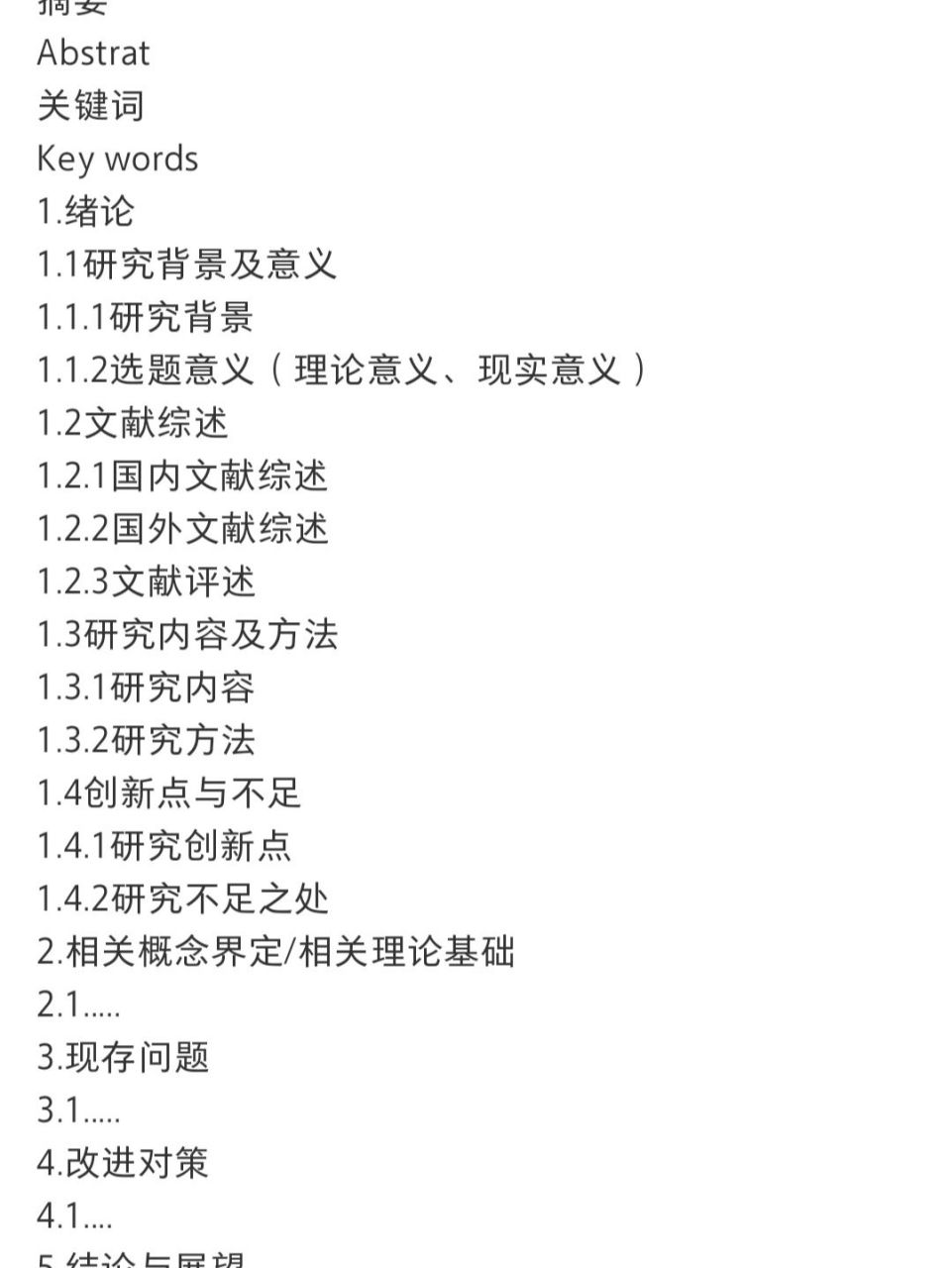 论文的提要
怎样写（论文的提要
怎样写好）《论文内容提要怎么写要写吗》