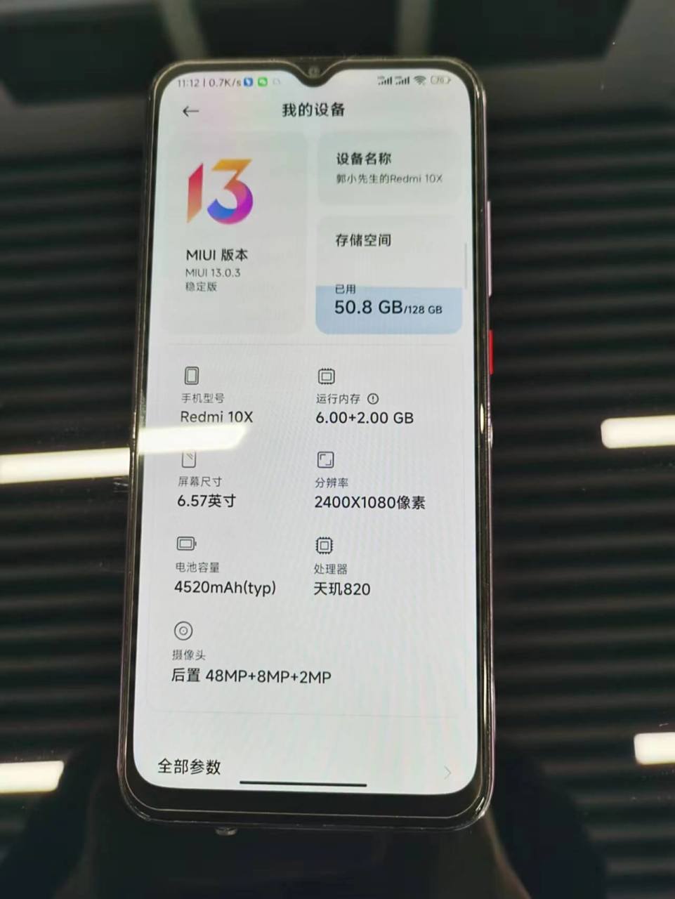 5g小米手机  红米10x5g 6 128 天玑820处理器, 屏幕换过新屏,没指纹