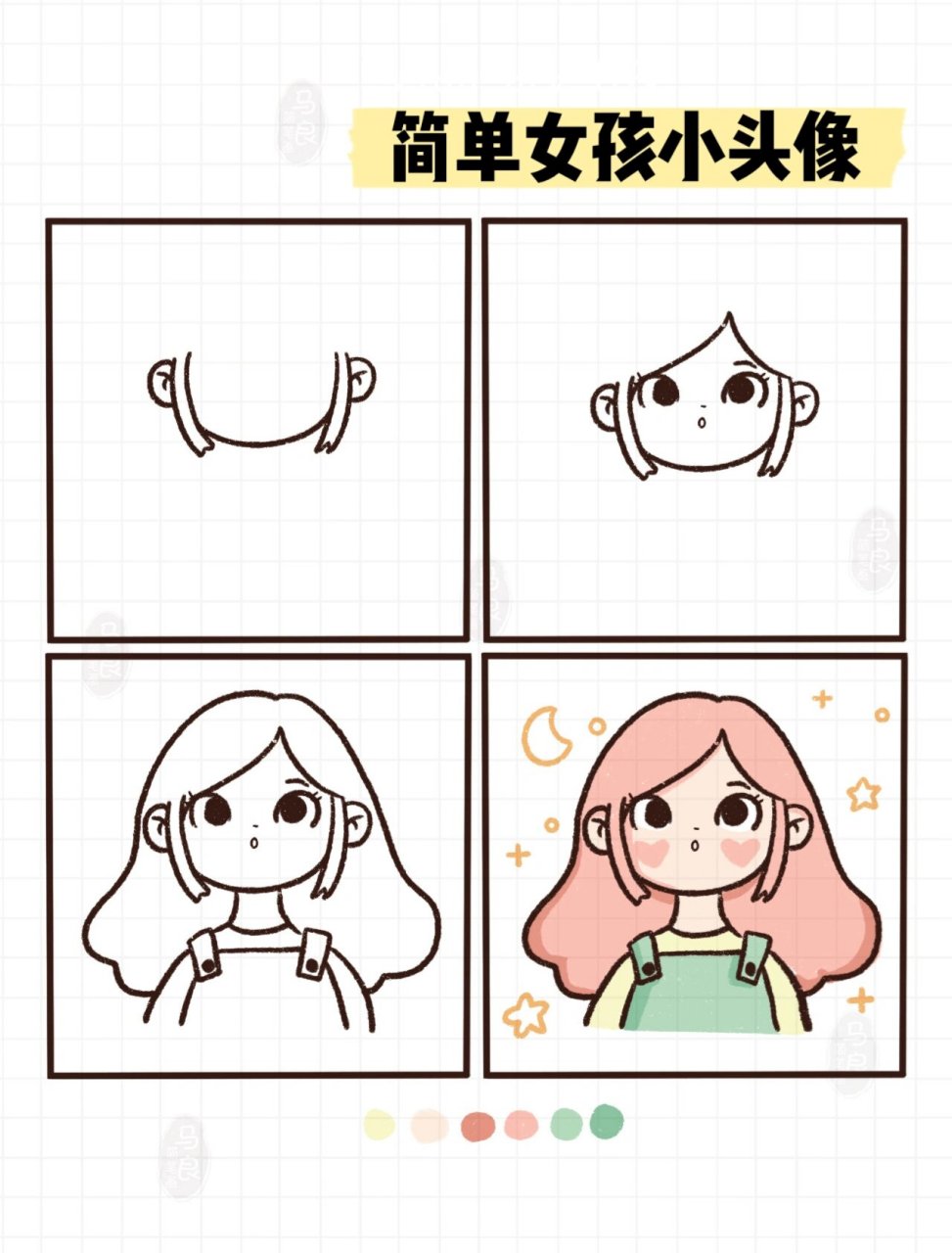 简单好看的女生画法图片