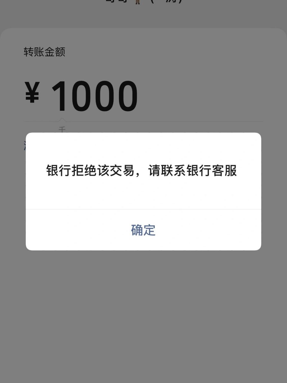 工商銀行?拒絕交易? 你沒毛病吧 凍我工資卡算什麼?