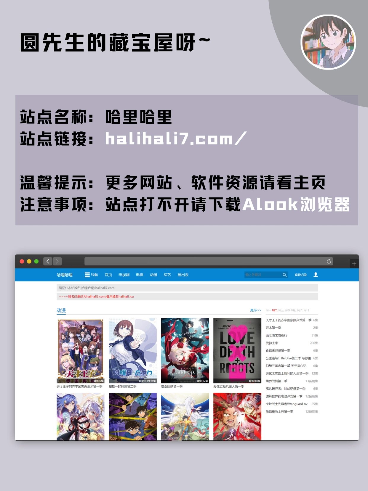 免费看动漫?海贼王?进击的巨人?一拳超人?