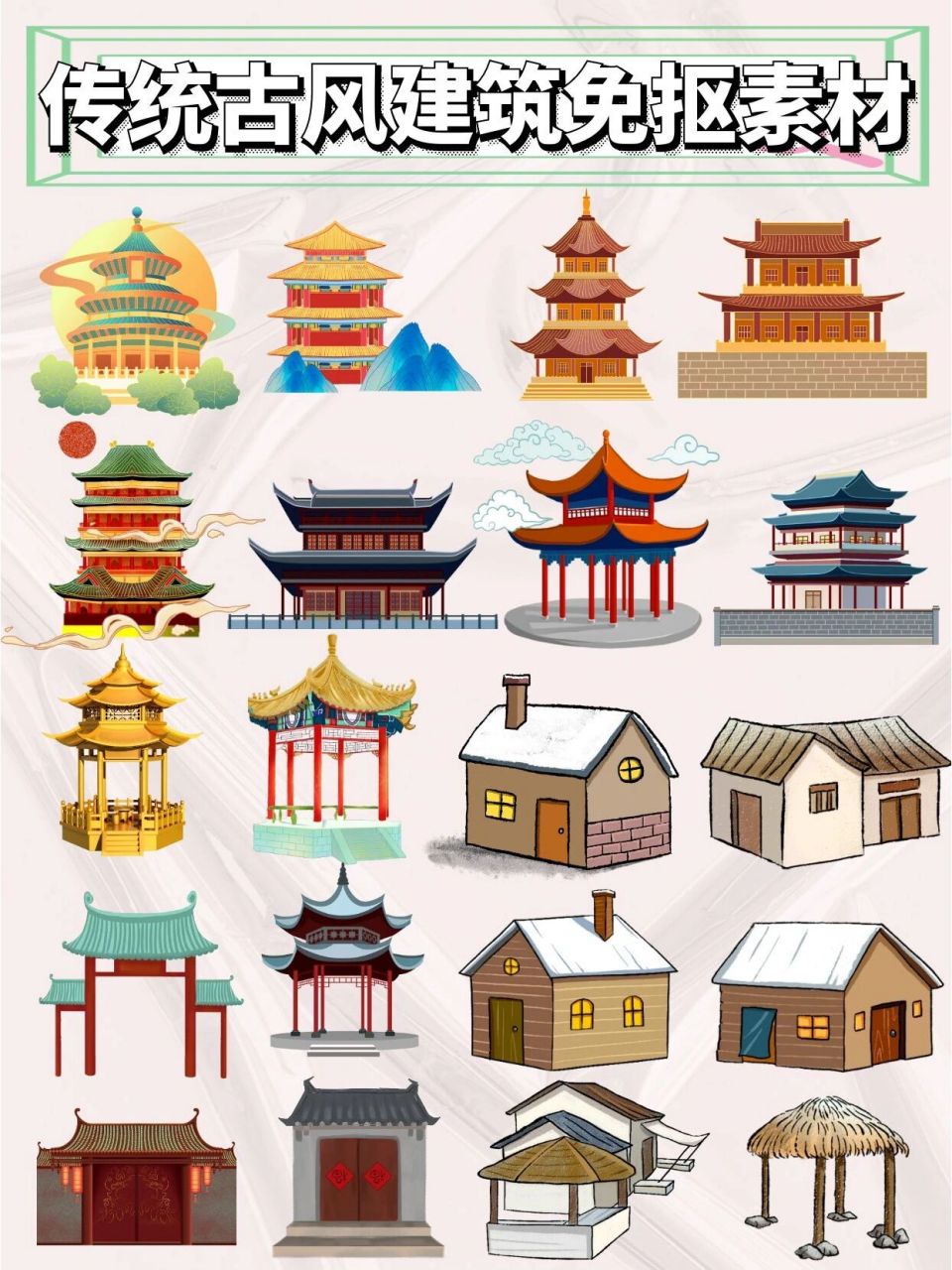 中国古建筑的八大元素图片
