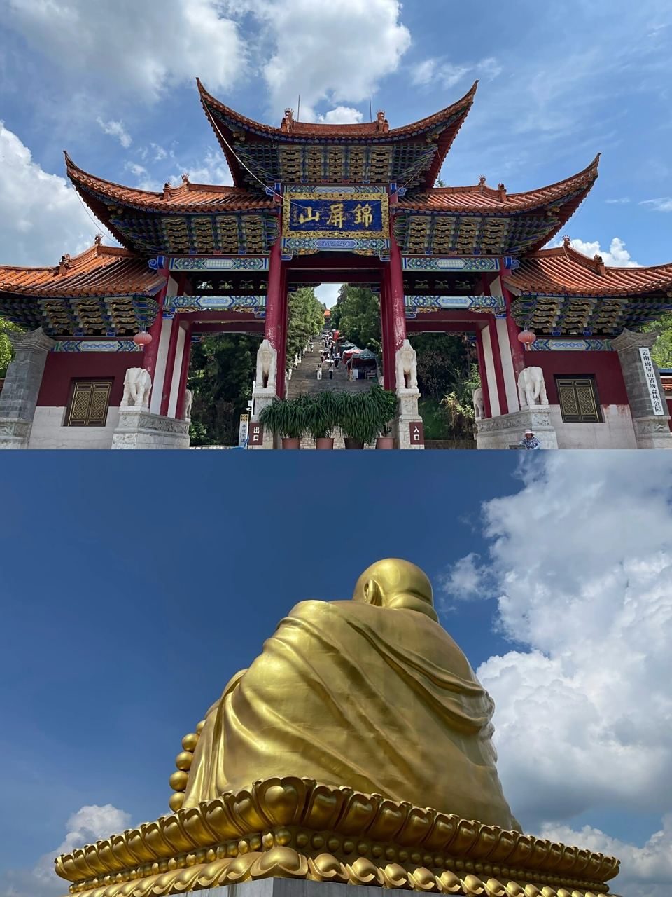 弥勒大佛～锦屏山风景区 建议姐妹们上山选择了爬楼梯,爬完 1999个