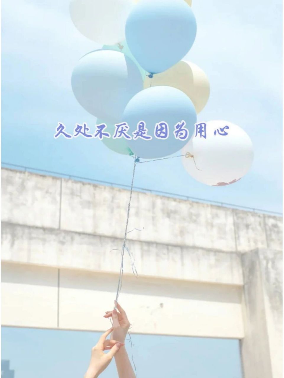 这世界上的久处不厌都是因为用心. 2.有机会我把我的故事都讲给你听.