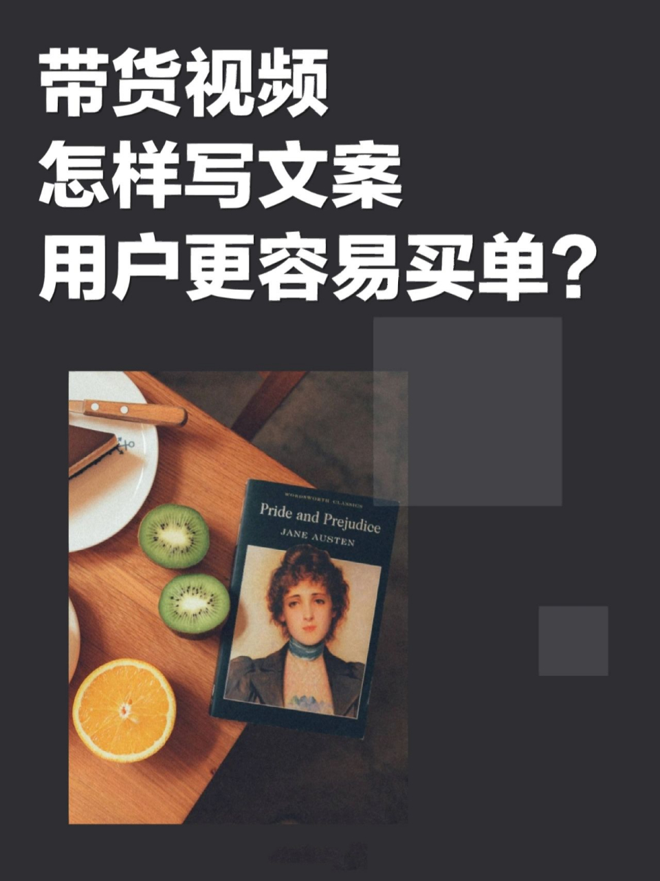 3个爆款好物常用文案模板,谁用谁火6015 今天看到一个叫大光的