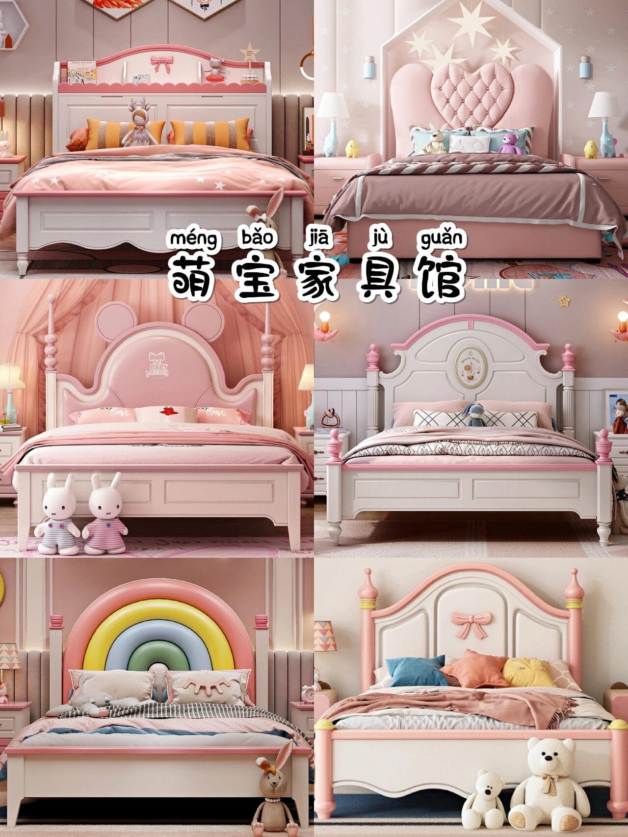 私藏36款高颜值粉色少女心爆棚公主床