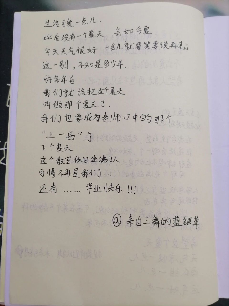 小学毕业文案 毕业文案三舞