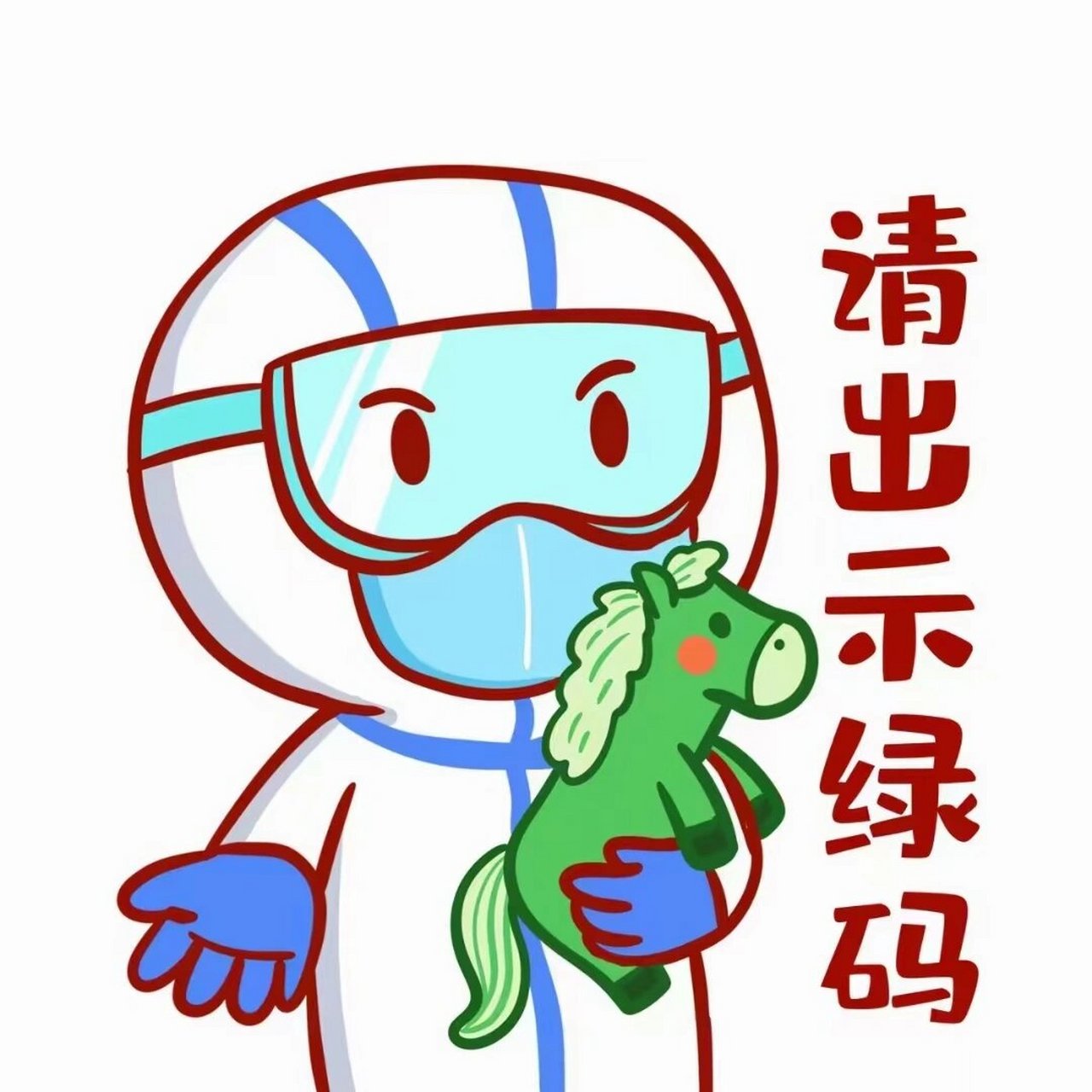 96可爱的防疫卡通图表情包 #防疫# #防疫表情包# #图片来源于千库网