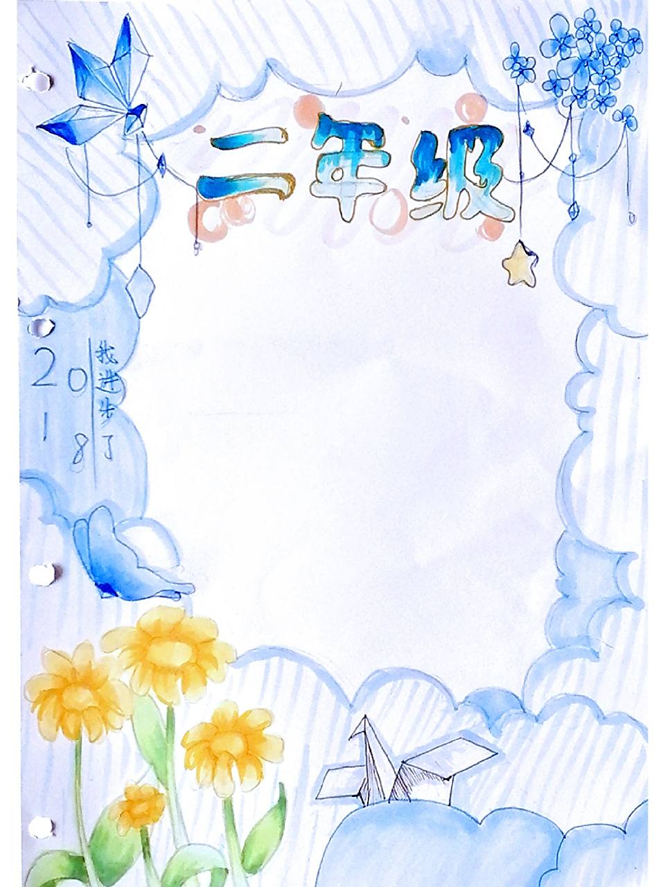 成长记念册二年级 成长记念册二年级完成了