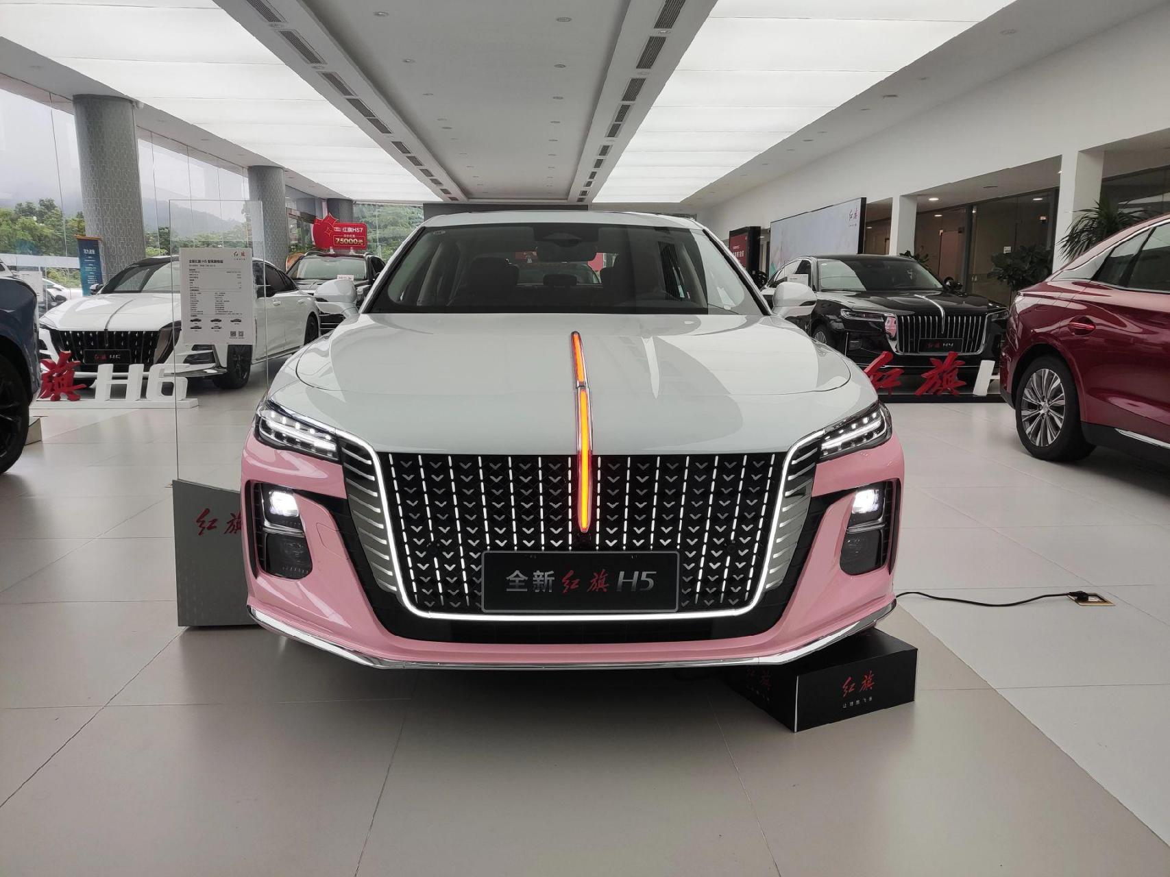 全新红旗h5,粉粉的星河版,你心动了没?