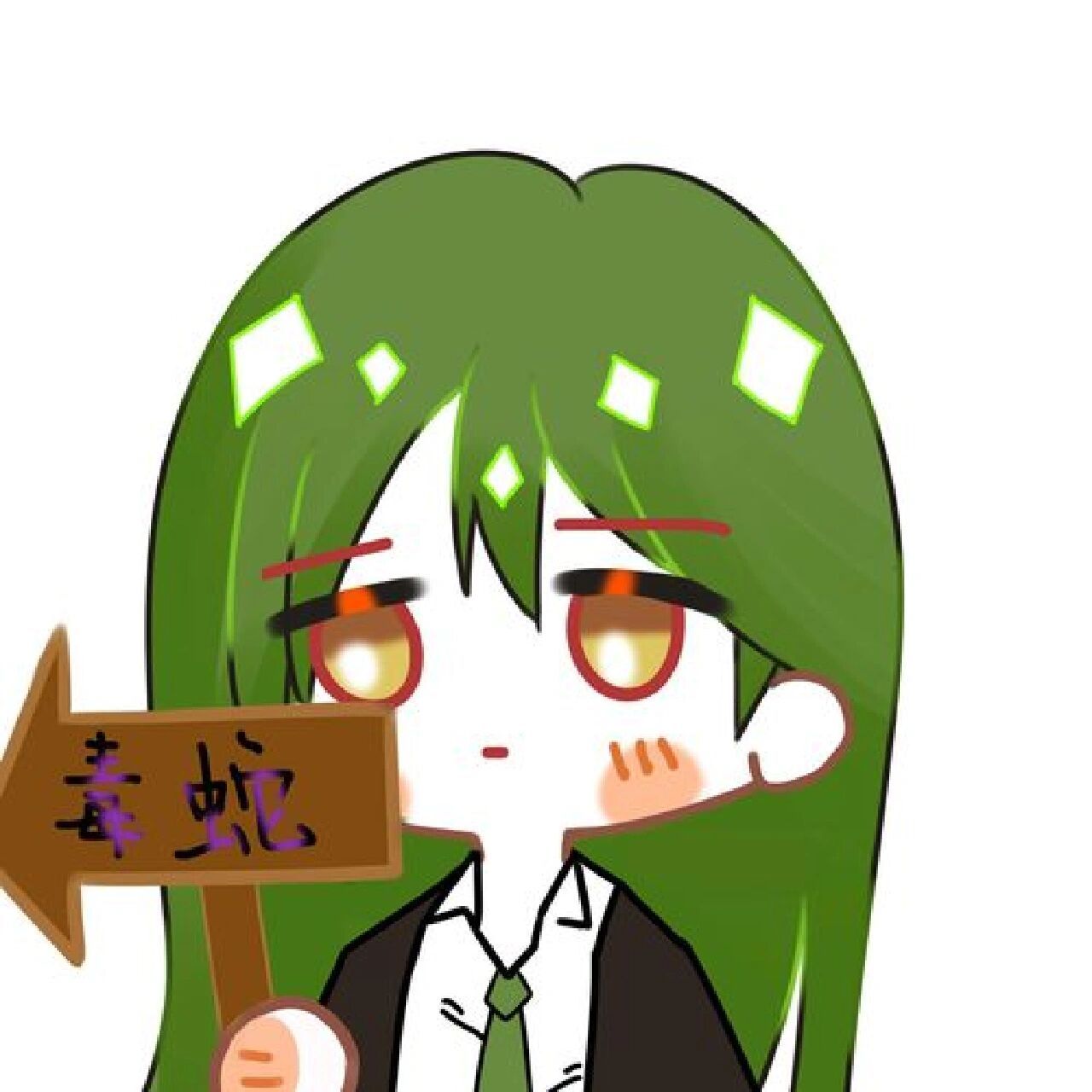 脑叶公司之绿藻头  祝大家除夕快乐,新年快乐