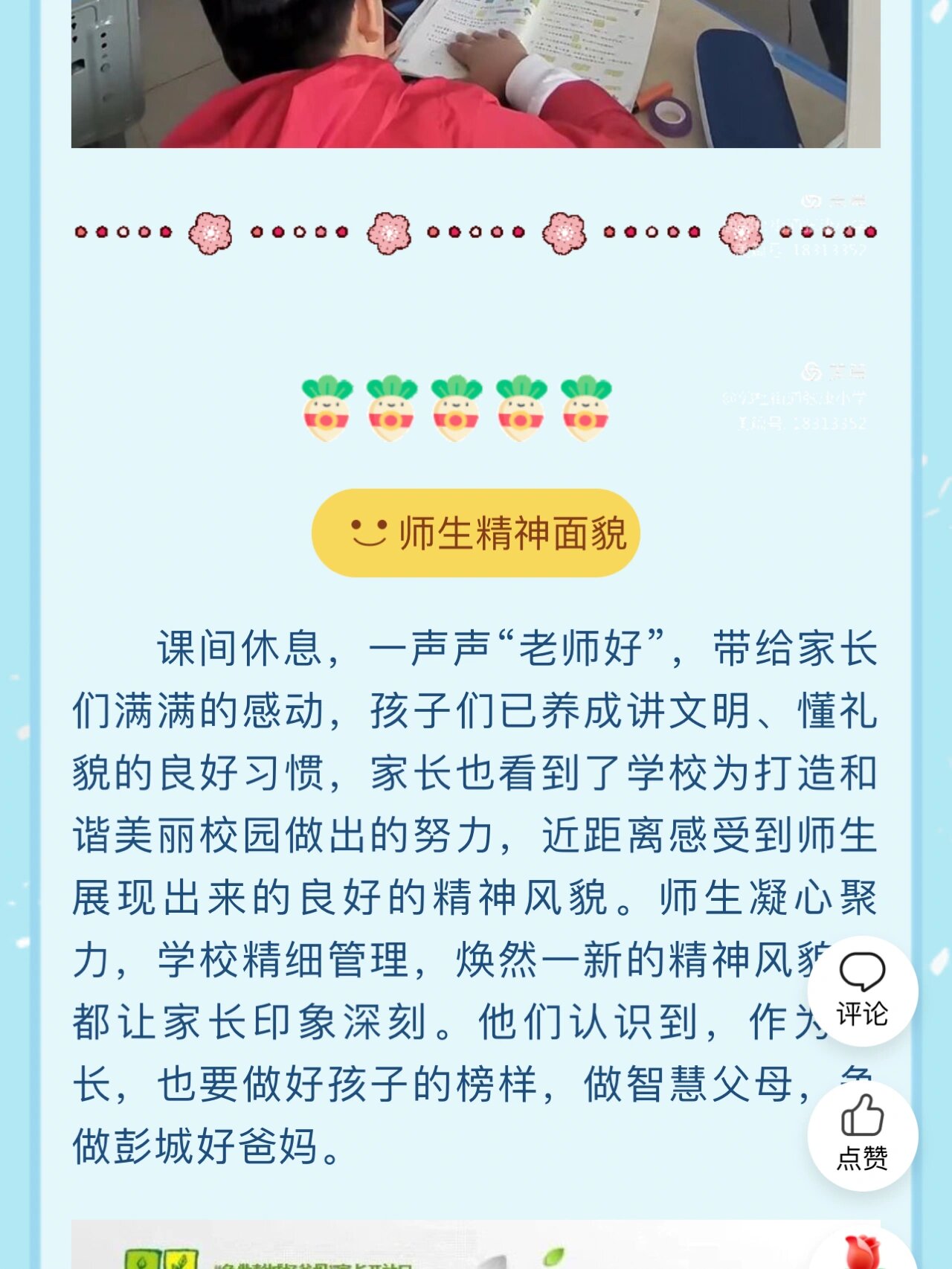美篇:家长开放日,阅读