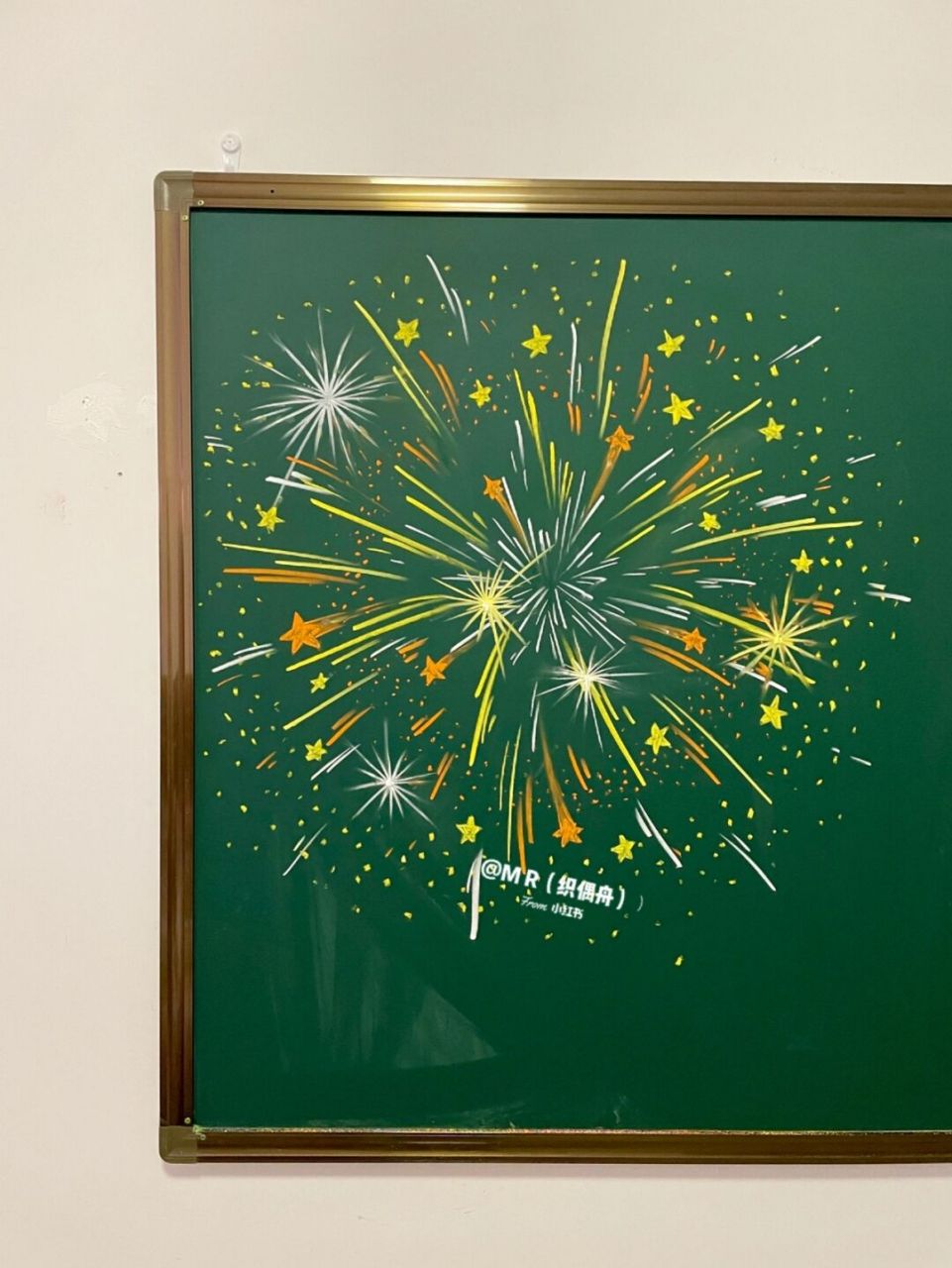 笔记灵感# #粉笔画# #黑板报# #黑板报素材# #烟花# #超美烟花