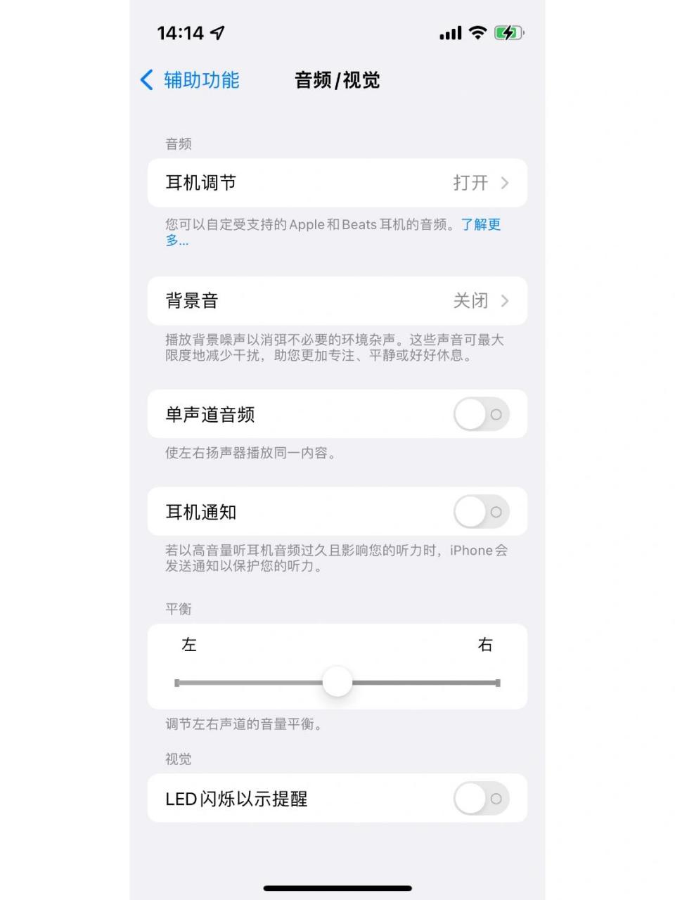 airpods pro 通透模式沙沙声解决!  沙沙声 1.设置-辅助功能 2.