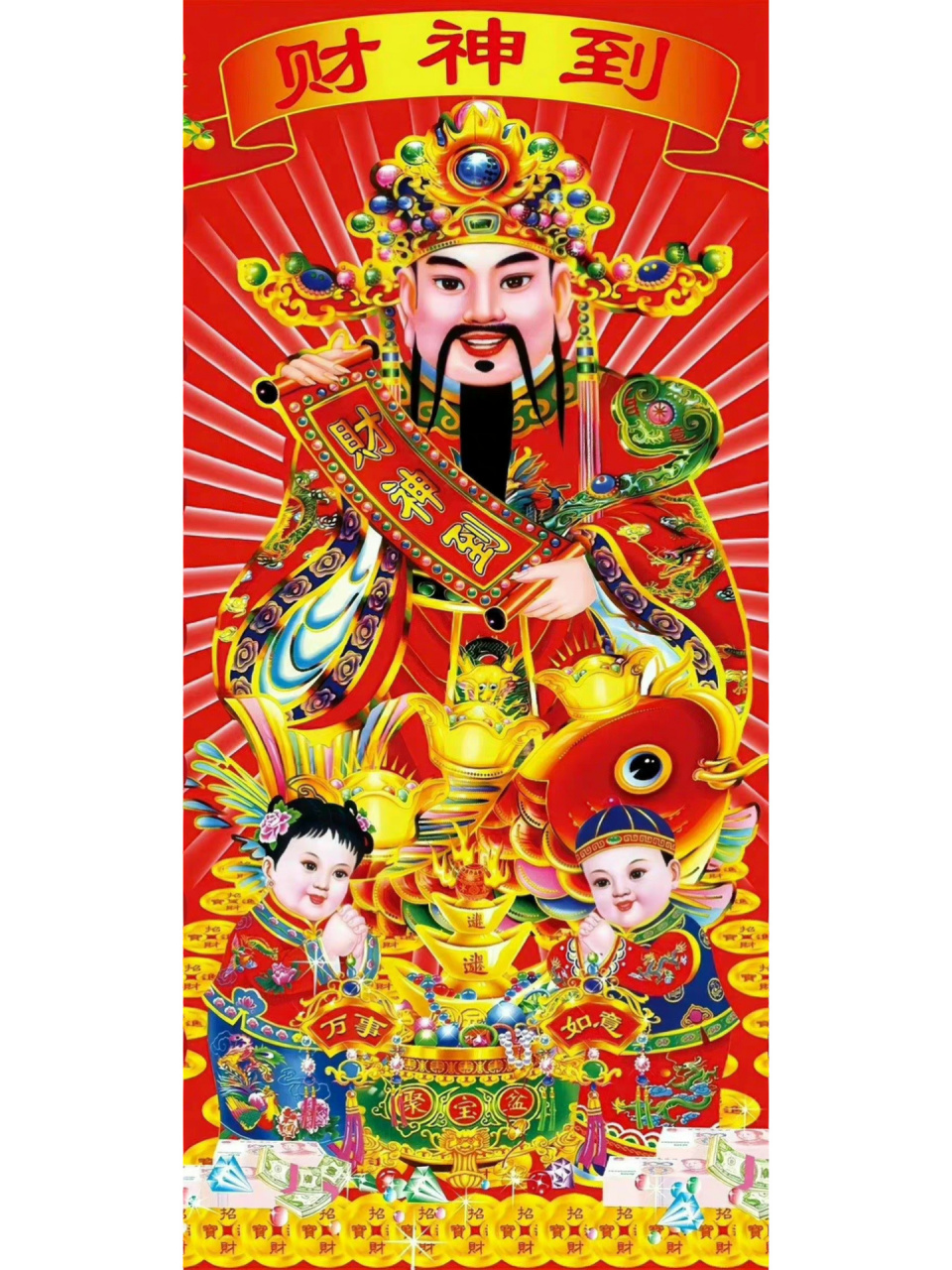 财神爷壁纸奉上 年初五·迎财神 90五路财神爷到我家92 3836