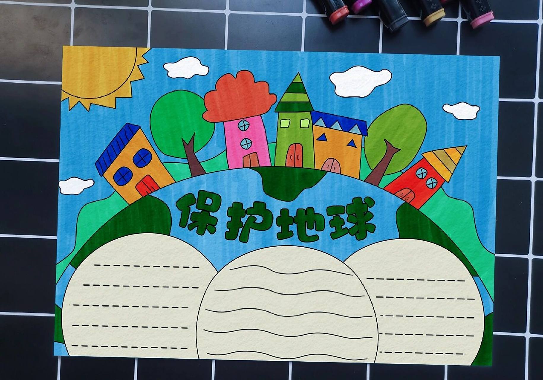 66】保护地球手抄报 地球日手抄报 保护地球日手抄报 地球小报 地球日