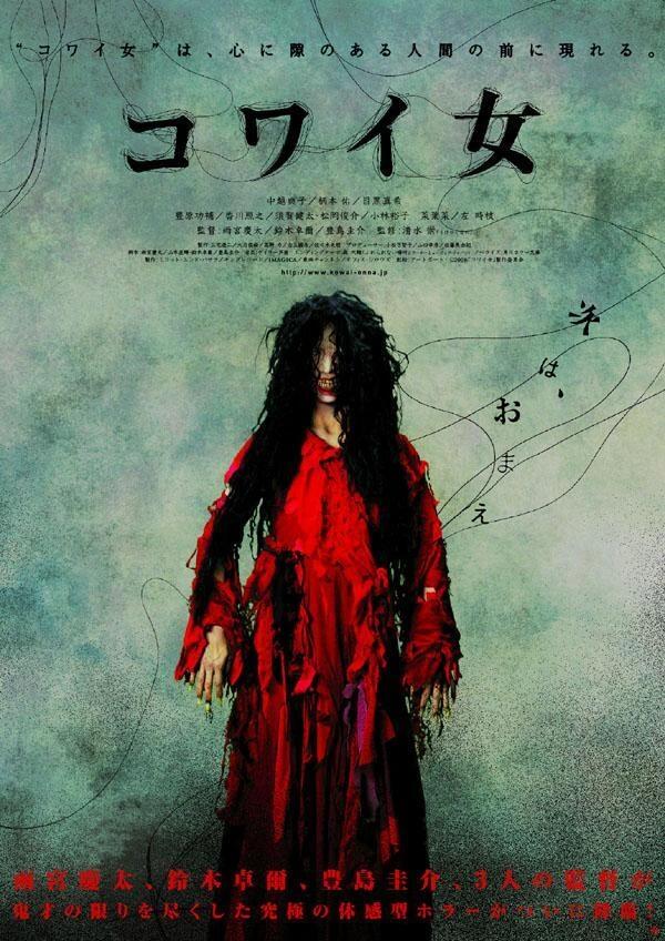 看着心里发毛的《鬼女魔咒》来了