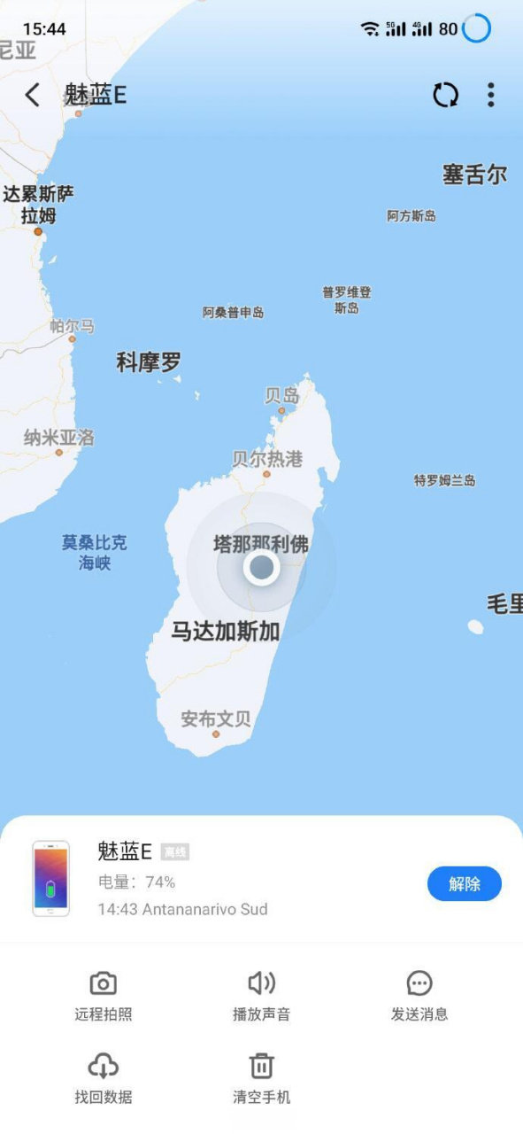 魅族的查找手机这么牛?丢了这么长时间还能定位到啊[捂脸]