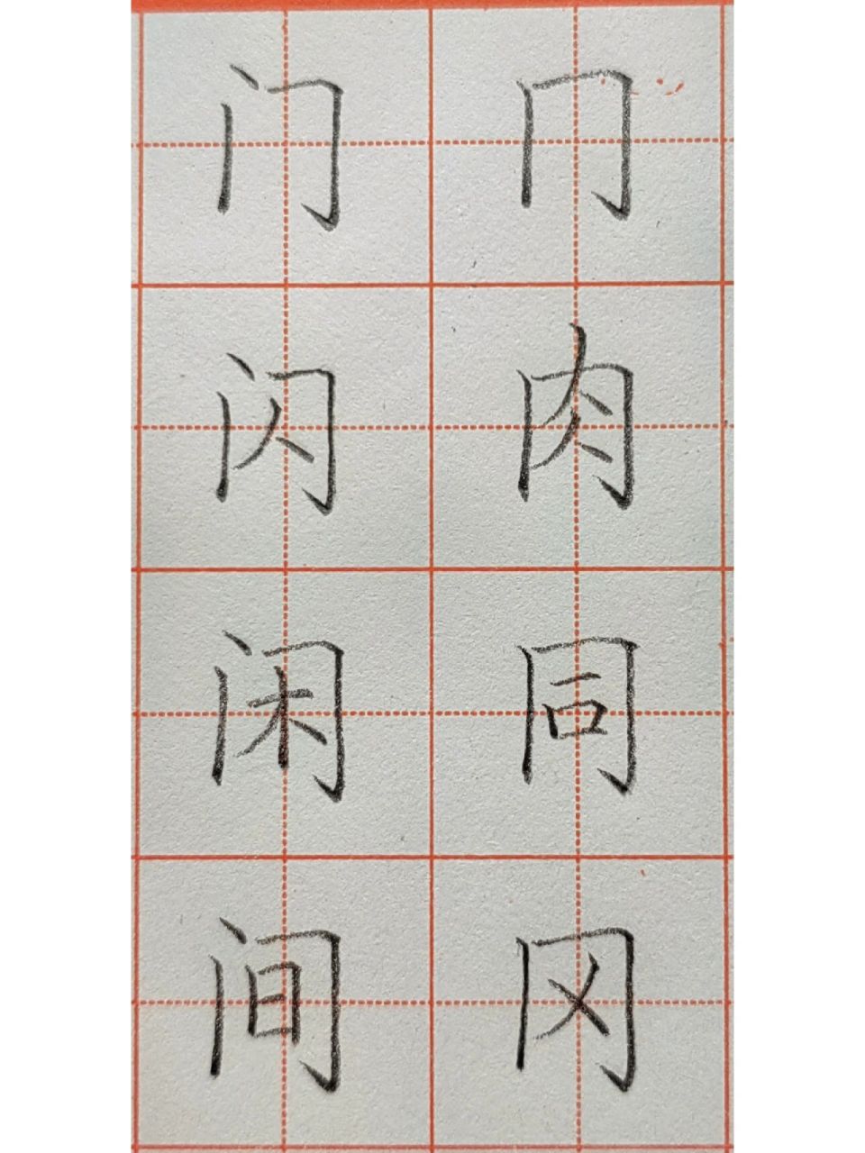 门字框的字有哪些图片