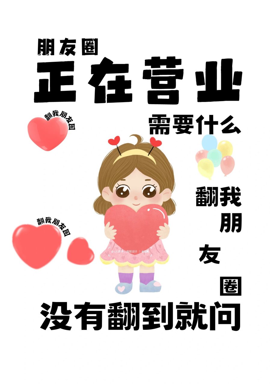 朋友圈营业图|正在营业|店主发圈必备 创作不易,礼貌取图 喜欢记得点