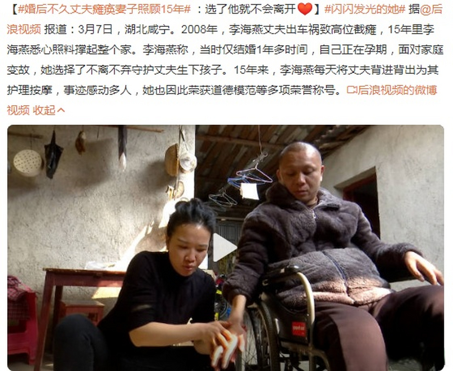 这位妻子的善良,勇敢和乐观着实令人心生敬佩.
