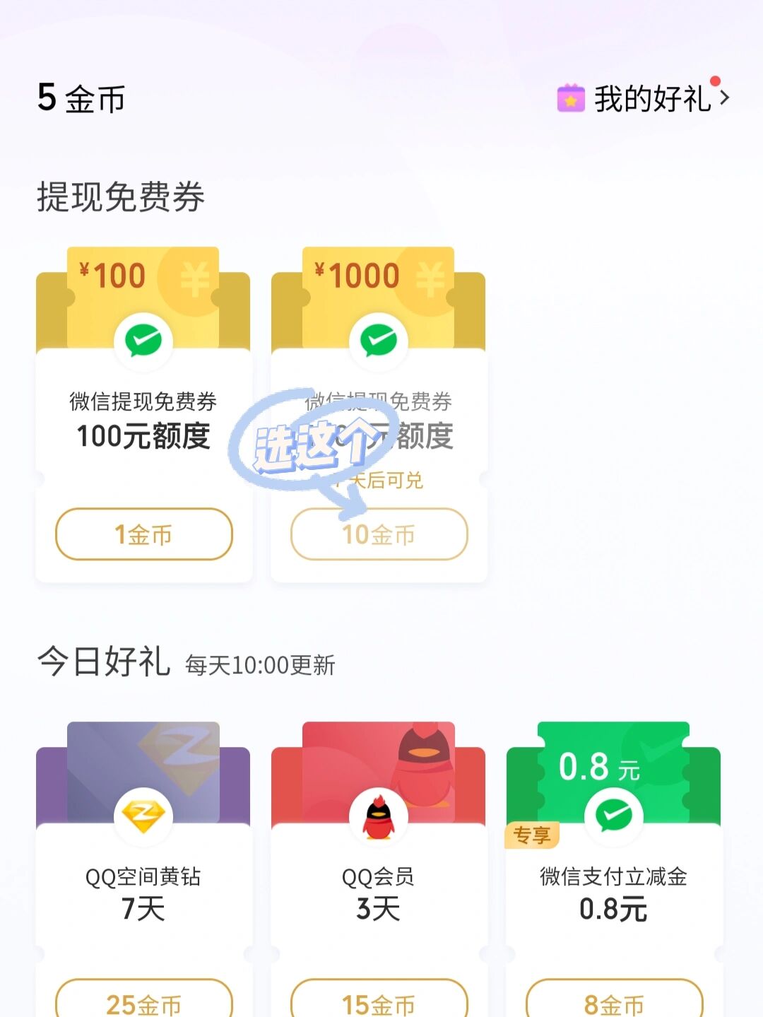 微信两千二提现要多少钱(微信两千二提现要多少钱才能提现)