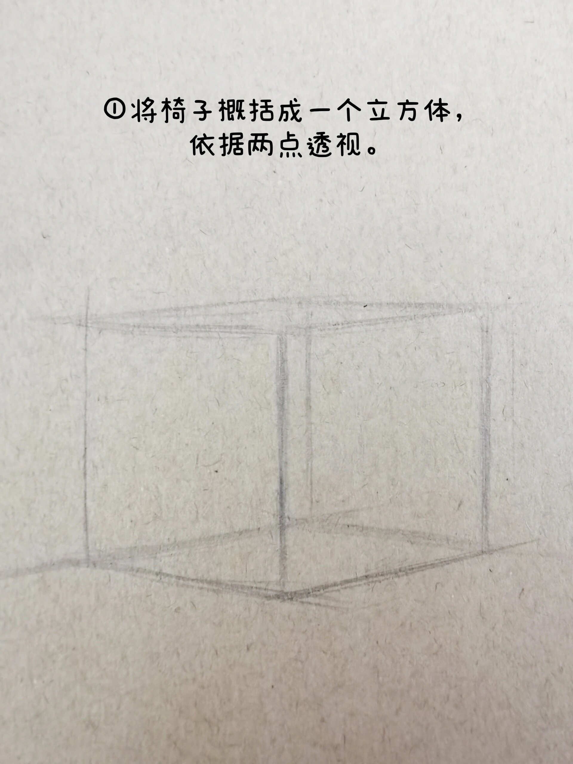 零基础学画画|室内设计手绘|两点透视画椅子