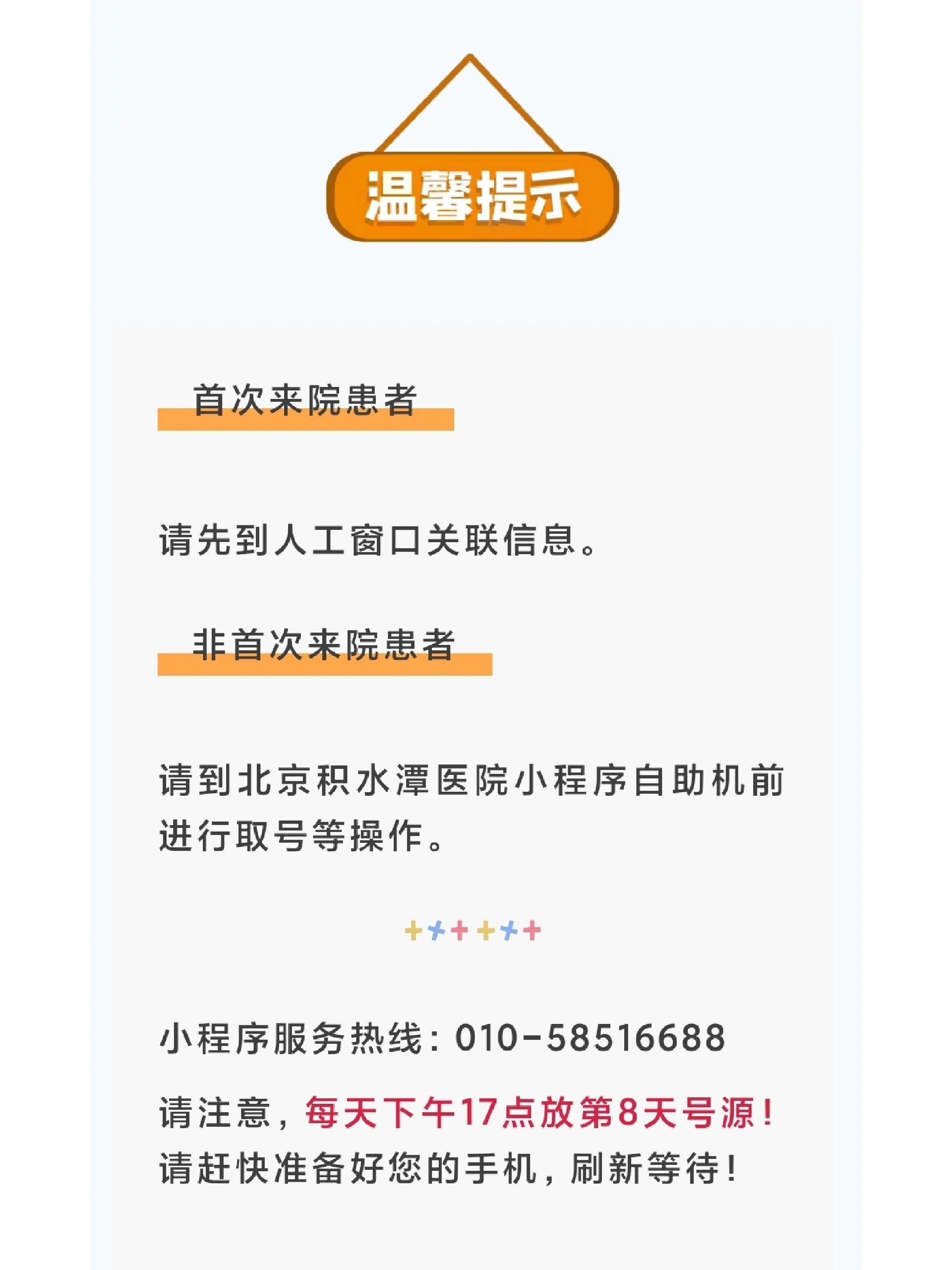 北京積水潭醫院、掛號掛號微信_我來告訴你中醫科的簡單介紹