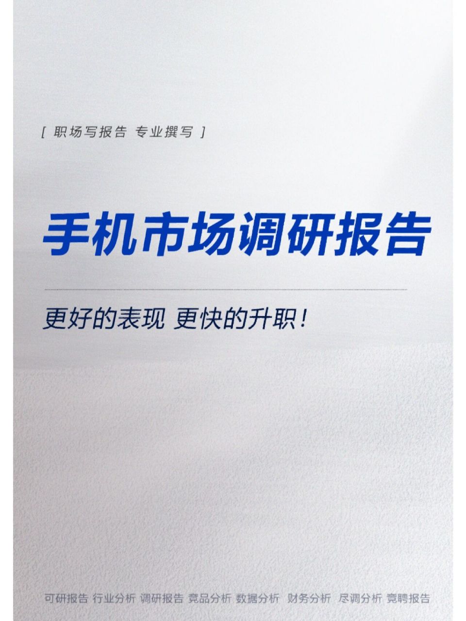 手机市场调研报告  	 调查内容: 1,调查时间:20xx年x月xx日---20xx年x