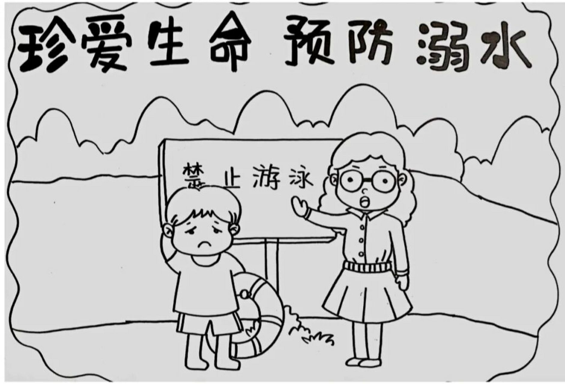 小孩溺水简笔画图片图片