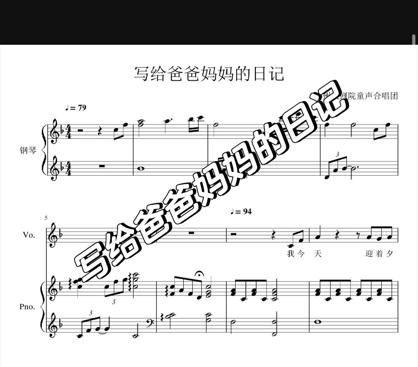 爸爸妈妈钢琴曲谱图片