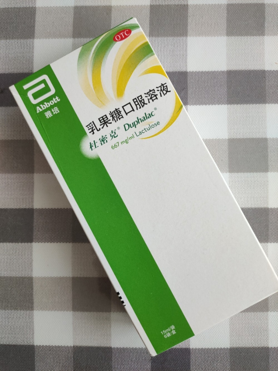 吃乳果糖没效果,可以试试换一种吃法 便秘日常型选手.