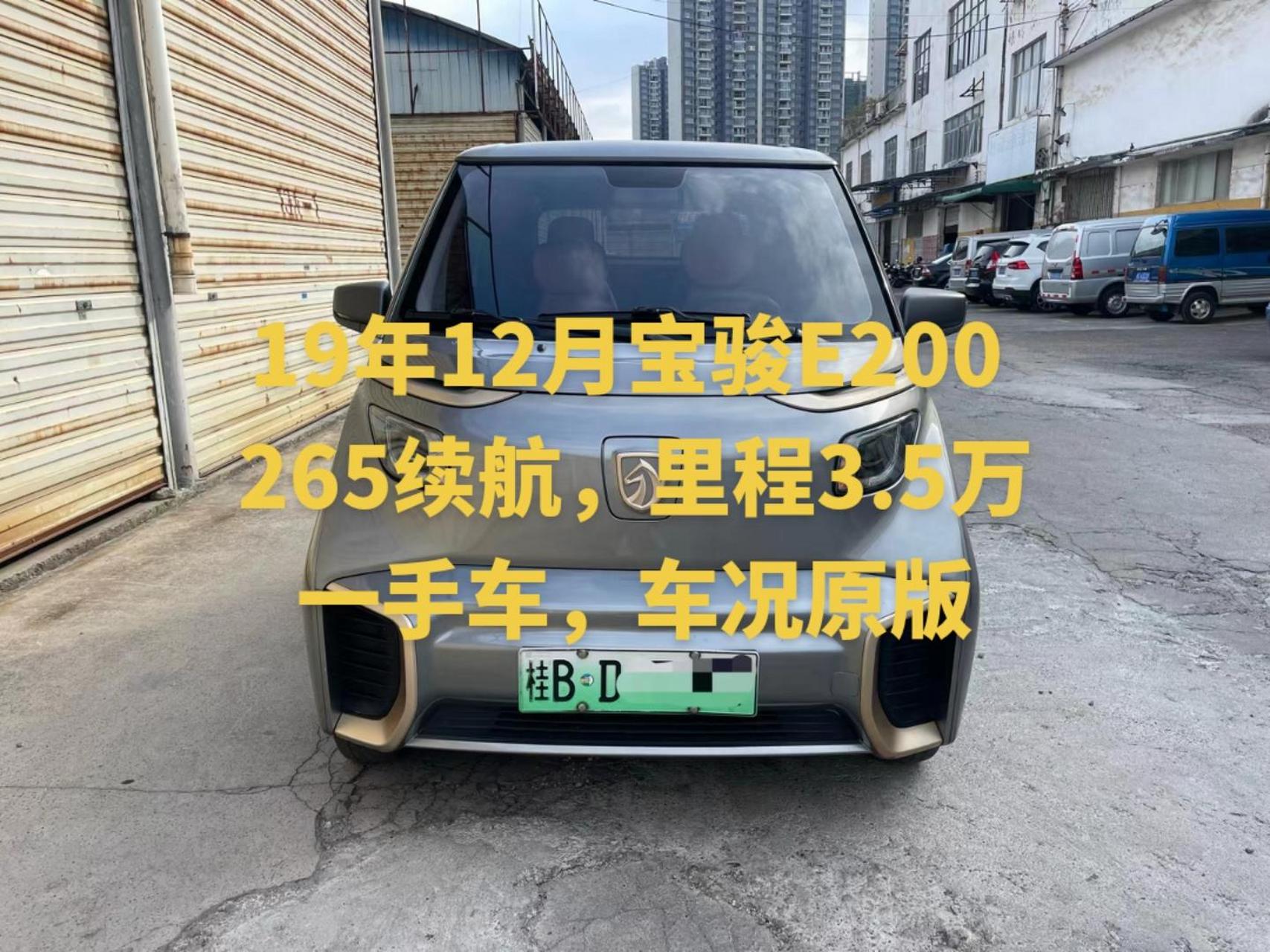 一手19年12月宝骏e200 265续航,里程3.5万,车况原版,内饰干净.