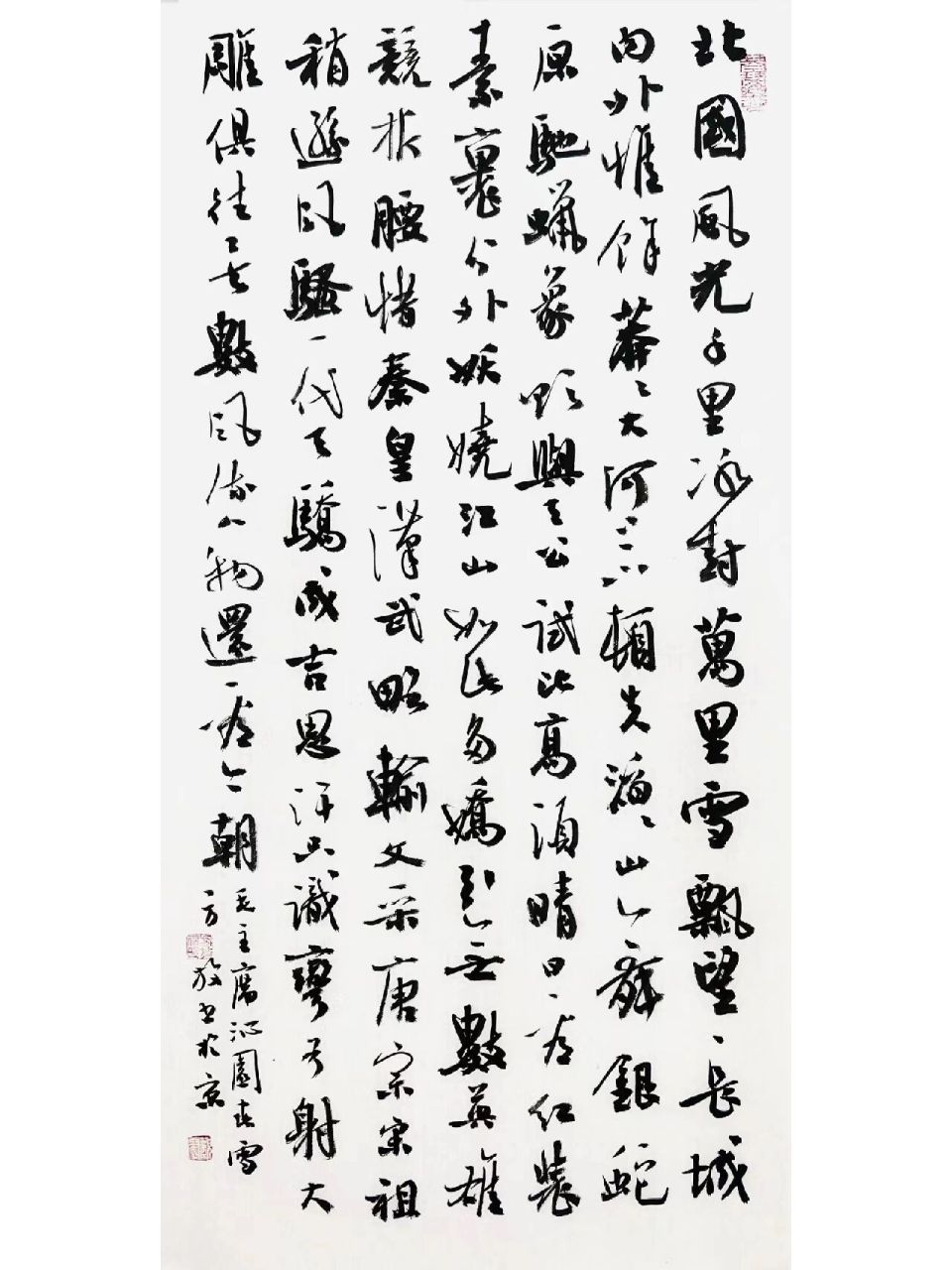 69/34 中国书协理事,沁园春雪,沁园春长沙,陋室铭,戒子书,爱莲说