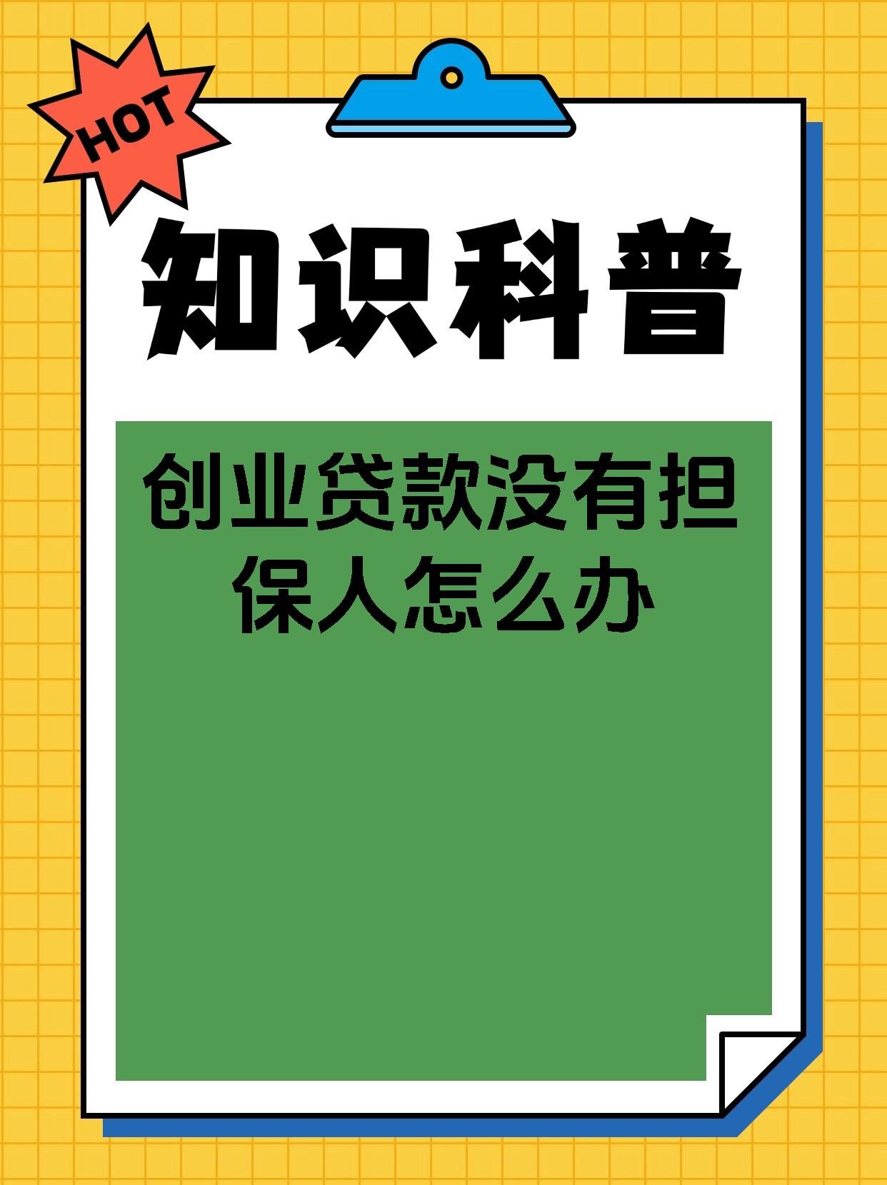 国家有没有创业贷款(国家有没有扶持创业的贷款)
