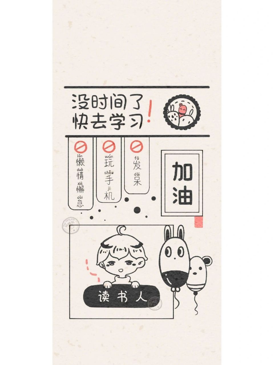 73超励志的学习壁纸|学生党快充 虽然说读太多的心灵鸡汤也没有太大