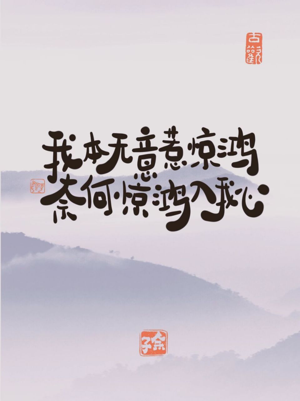 我本无意惹惊鸿 与你志趣相投的宝藏博主,在这一