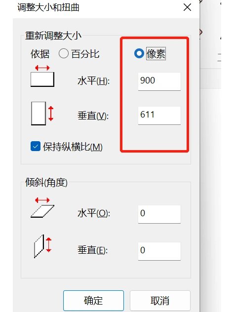 画图调整图片大小图片