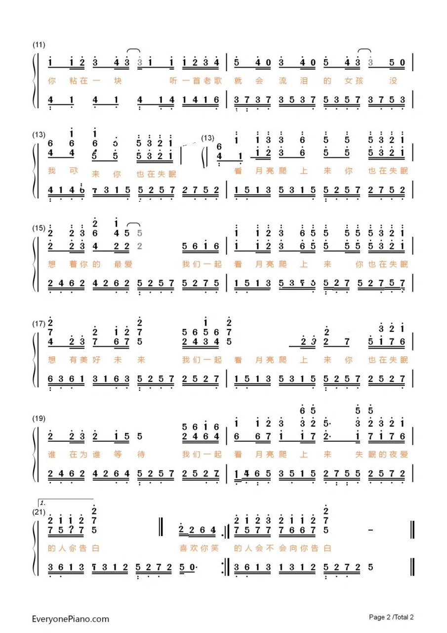 《看月亮爬上来》钢琴简谱双手