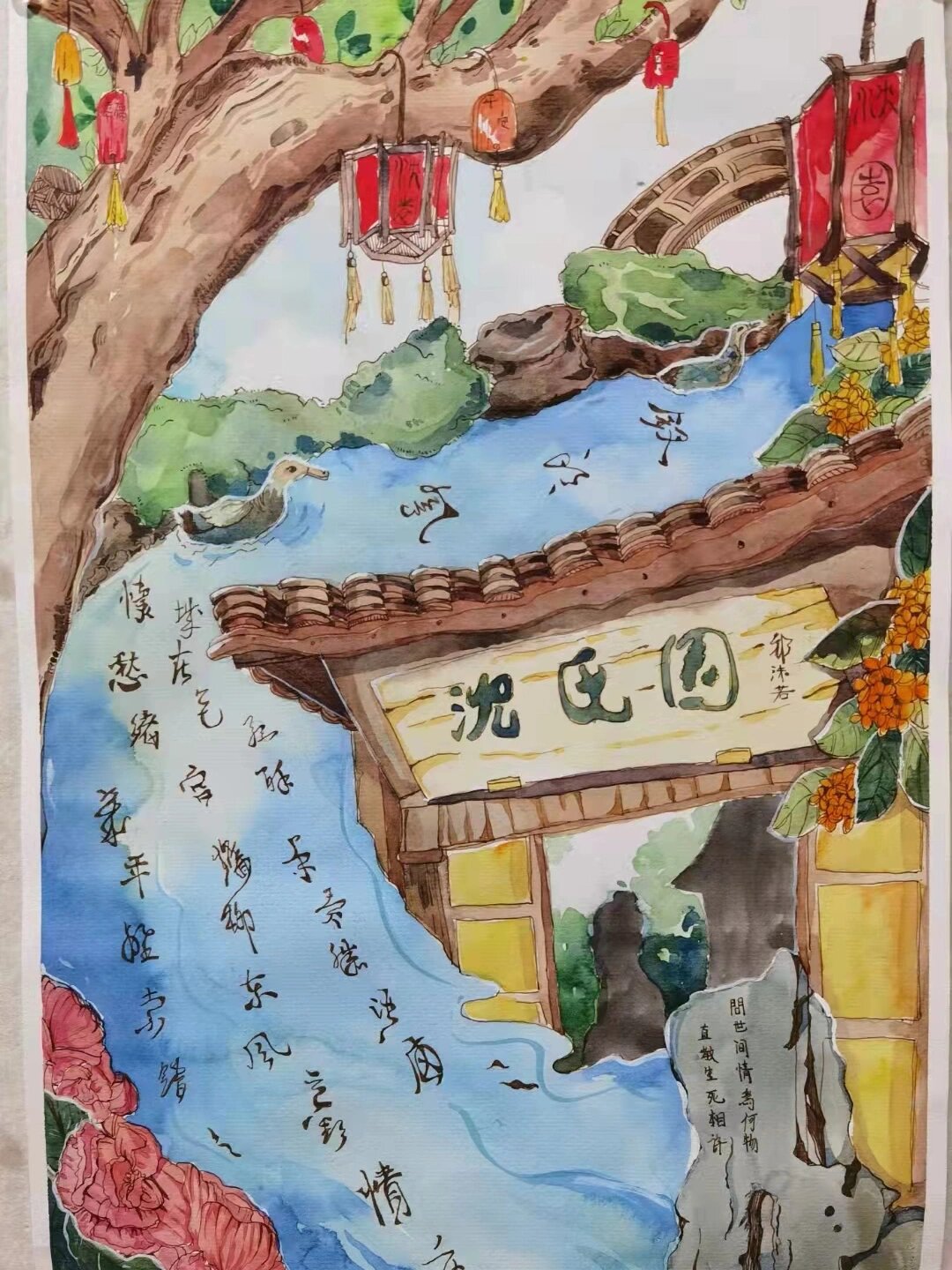 一些绍兴的手绘